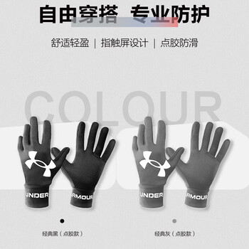 安德玛（Under Armour）骑行手套冬季男女保暖加绒电动摩托车防寒触屏运动滑雪手套 灰色L