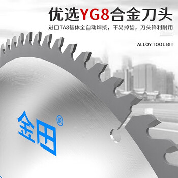 金田专业级木用超薄片4寸40齿木工合金锯片电圆锯切割片免漆板专用 金田专业级木用超薄片4寸40齿木工合金锯片电圆锯切割片免漆板专用