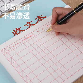 成文厚 中华老字号 收文本收文登记薄收文本登记表办公收发文使用登记本行政记事本 1本装