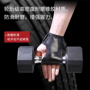 PROIRON普力艾 硬拉助力带健身引体向上单杠橡胶防滑护掌 亮面款L码1对装