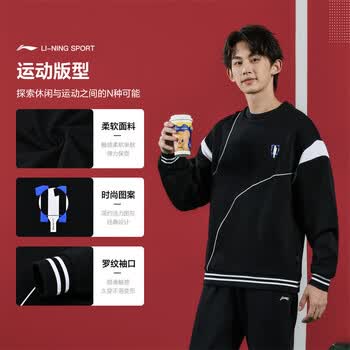 李宁（LI-NING）乒乓球服无帽卫衣运动服套装团购男女同款 黑色 XXL 