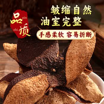 同仁堂（TRT）新会老陈皮广东原产正宗十陈化陈皮干块大红皮养生茶105g/罐