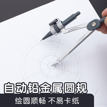 晨光（M&G）学生绘图套装(圆规+橡皮+直尺+带根号三角尺/尺子+量角器)7件套ACS90808 1盒