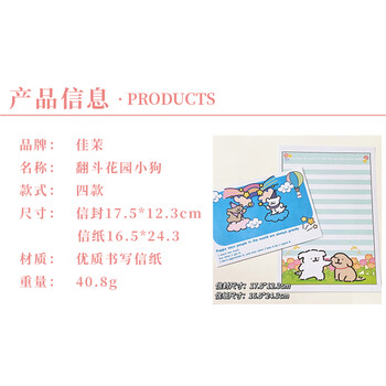 佳茉线条小狗信封信纸可爱翻斗花园牛皮纸ins高颜值卡通学生母亲节礼物送老师同学4信封信纸