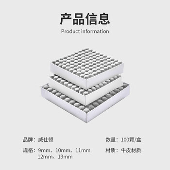 威仕顿台球杆枪头 公杆牛头塑料套台球配件桌球杆咀9MM 一盒装100个 威仕顿台球杆枪头 公杆牛头塑料套台球配件桌球杆咀9MM 一盒装100个