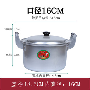 铝锅老式柴火加厚双耳小汤锅煮面烧水锅农村灶户外小号复古纯 16cm