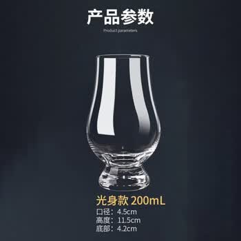 品喻（PINYU）威士忌酒杯洋酒杯家用玻璃红酒啤酒杯水杯烈酒杯子闻香200ml*2个
