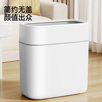 五月花夹缝压圈垃圾桶12.5L大号家用卫生间厕所客厅厨房卧室垃圾桶