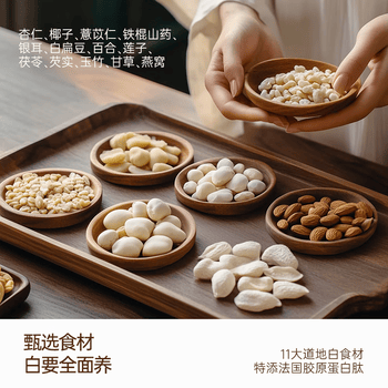 only tree杏仁七白饮七白粉南杏仁粉食养胶原蛋白肽营养滋润冲饮220g/罐
