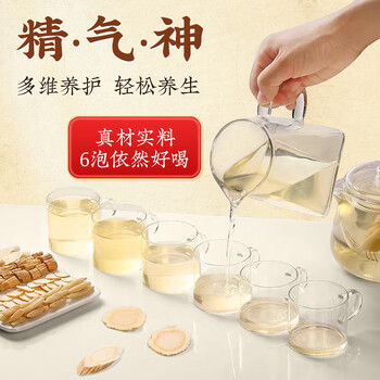 同仁堂元气四宝茶黄芪麦冬党参西洋参搭五味子茶包止出汗中药材泡水3盒