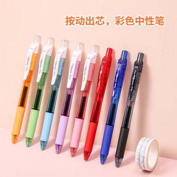 派通（Pentel）BLN105按动黑色中性笔高颜值0.5mm签字笔商务学生速干水笔水性笔文具 粉杆黑芯12支装