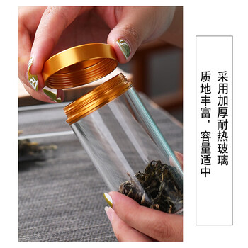 逸居客（YIJUKE）便携茶叶罐小号迷你茶罐玻璃密封存茶罐合金盖旅行外带茶盒