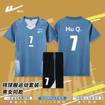 回力排球服网球运动服套装短袖T恤速干透气比赛 男女同款XY246红色