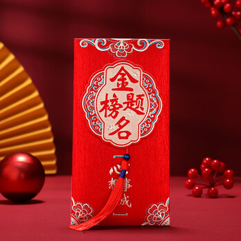 佳茉红包高考金榜题名红包2026马年创意仪式感新款中考升学红包袋千元大封包随份子利信封元旦2个装