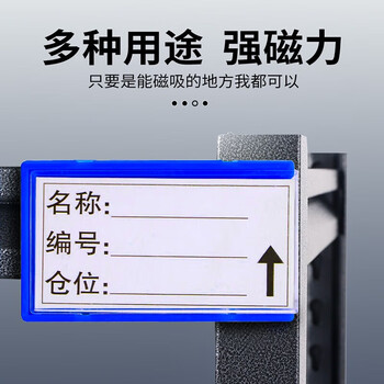 欧利文 强磁力贴 仓库货架磁性标签牌 库房仓储磁铁标识牌 物料卡 60*100mm（白色30个）