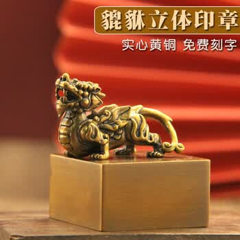 貔貅铜印章价格报价行情- 京东