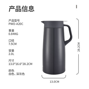 虎牌（TIGER）保温壶 304不锈钢时尚保温/保冷壶PWO-A20C-HD 深灰色 2L