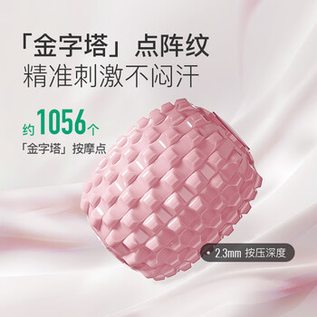 Keep8轮可拆环形按摩器夹大腿小腿滚轮瘦腿神器肌肉放松泡沫轴 樱花粉