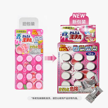 小林制药（KOBAYASHI）排水管清道夫（桃香）12粒日本进口下水道地漏去污垢除管道疏通剂