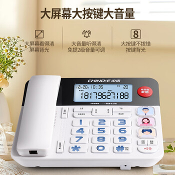 中诺来电报号电话机座机固定电话有线绳板机老人一键SOS大屏一键拨号W568白色办公固话东自式坐