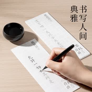 墨青言 小楷钢笔式毛笔字帖书法入门临摹软笔手抄本专用练习纸 MY435簪花小楷套装-青言青语(混)(本)