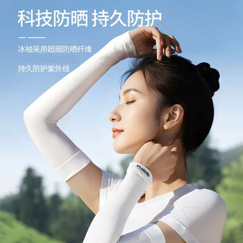 李宁(LI-NING)冰袖【四只装】防晒袖套男女冰丝套袖防紫外线冰凉柱袖骑行护手臂 李宁(LI-NING)冰袖【四只装】防晒袖套男女冰丝套袖防紫外线冰凉柱袖骑行护手臂