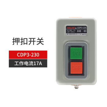 德力西押扣开关CDP3-230动力型启动按钮BS230B 三相电机380V压扣 黄色