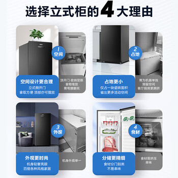 海尔冰柜家用立式风冷无霜冷藏冷冻转保鲜柜 母乳储藏冰箱电子温控 一级能效 330升BD-330WEPTU1