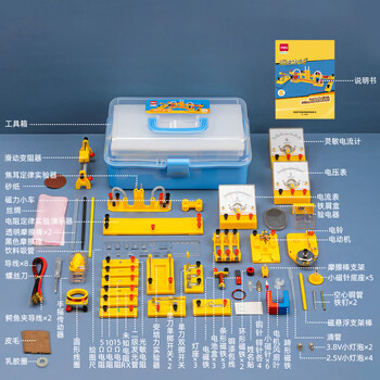 得力(deli)电磁学实验箱豪华款 初中物理实验全套电磁学备考 电学实验箱 学生文具生日开学礼物教材同步92件 得力(deli)电磁学实验箱豪华款 初中物理实验全套电磁学备考 电学实验箱 学生文具生日开学礼物教材同步92件