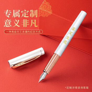 派克（PARKER）钢笔 签字笔 马年商务办公文创国潮生日礼物 威雅XL月光白墨水笔+红墙礼盒
