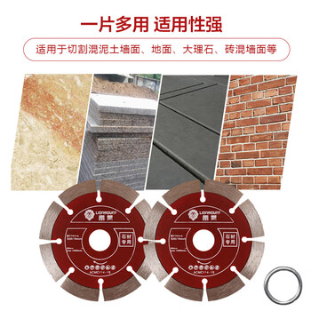 雷蒙114mm云石机石材切片角磨机切割片水泥混凝土大理石干切片单片装