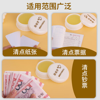 优必利 点钞蜡 银行会计财务点钞专用湿手器 练习数钞润指蜡50g 6395A 优必利 点钞蜡 银行会计财务点钞专用湿手器 练习数钞润指蜡50g 6395A