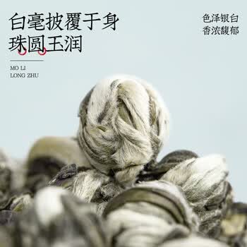音朗 茶叶 茉莉花茶龙珠明前新茶特级十窨一提嫩芽茶叶礼盒2罐共300g