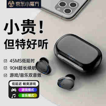 众果2025顶配新款丨无线蓝牙耳机入耳式降噪高音质隐形上班超长续航金榜音乐游戏无感延迟运动跑步礼物 旗舰版丨双芯双模+ENC降噪