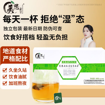 美思康宸溪皇薏湿茶价格报价行情- 京东