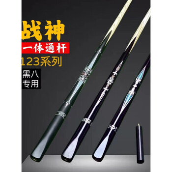 武偃 手工台球杆小头战神一体通杆 单杆