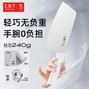 王麻子中式菜刀- 京东