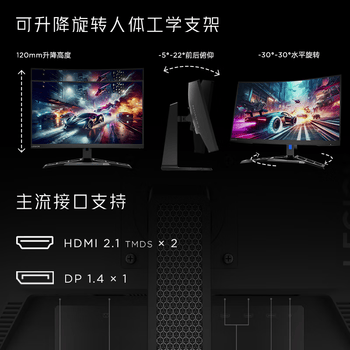 联想（Lenovo）拯救者32英寸 2K曲面 原生180Hz 护眼高色域  音箱  升降旋转 暗区突围电竞游戏显示器 R32qc-30