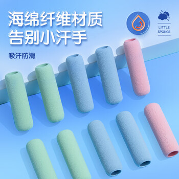 晨光（M&G）学生小海绵书写护套 写字护指套铅笔套防磨防茧防滑吸汗关节保护 5个装HAPJ2452