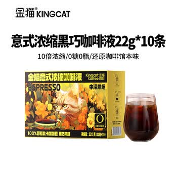 金猫意式浓缩咖啡液22g×10条0糖0脂甄选100%阿拉比卡咖啡豆10倍浓缩