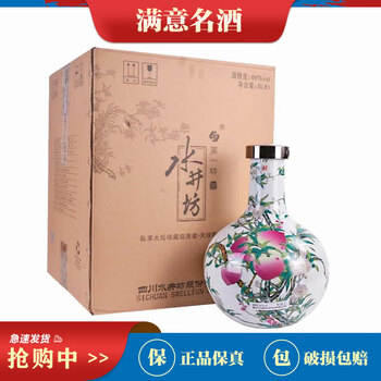 水井坊白酒 四川の銘酒 54度 大容量1L ShuiJingFang Dragon 水井坊龙1L $192 - Uncle Fossil Wine&Spirits