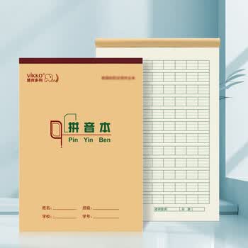 多利博士10本 16K22张汉语拼音本 小学生作业本拼音字母练习本竖翻作业本河北地区指定16开大号加厚笔记本