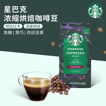 星巴克（Starbucks）意式浓缩咖啡豆200g 深烘100%阿拉比卡豆手冲黑咖啡 油脂丰富