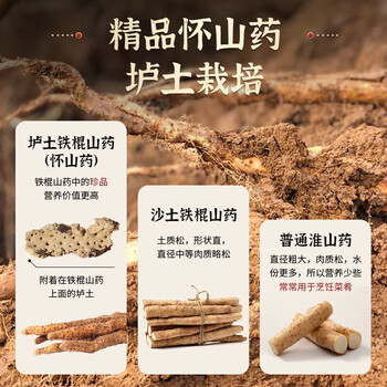 同仁堂山药片焦作铁棍怀山药干中药材无熏硫自然晾晒可打粉煲汤泡水200g
