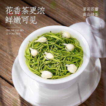 音朗 茶叶 川派茉莉飘雪明前新茶茉莉花茶特级茶叶礼盒送长辈领导250g