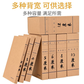 泰档10个深色牛皮纸档案盒6cm加厚特硬纸质工程档案盒加厚A4城建资料盒合同收纳盒大容量A级TA01068