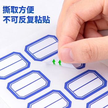 得力便利贴不干胶标签贴纸自粘性标贴记事贴 96枚23*33mm蓝框 ( 8枚/张)7190 得力便利贴不干胶标签贴纸自粘性标贴记事贴 96枚23*33mm蓝框 ( 8枚/张)7190