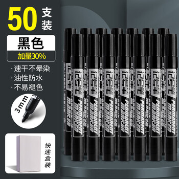 离草3mm粗头记号笔50支装黑色马克笔 大头笔防水速干油性笔物流快递标记笔大号粗头勾线笔油漆笔大头