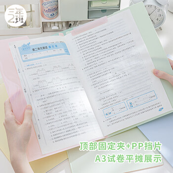 三年二班A4撞色摆荡夹简约文件夹文件袋档案夹资料夹乐谱册奖状收纳整理画册收纳夹办公用品 蓝星（2个装）