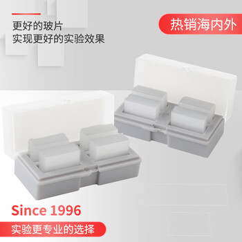 世泰 实验室病理级显微镜盖玻片载玻片生物实验独立铝箔真空包装京仓直发 22*50mm100片/盒 厚度0.13-0.16mm 